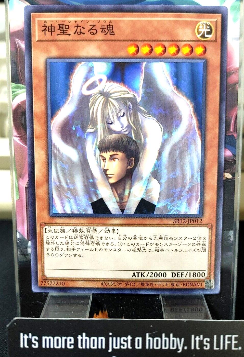 Soul of Purity and Light Yu-Gi-Oh SR12-JP012 Yugioh OCG JAPAN