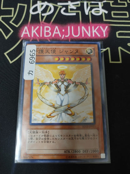 Guardian Angel Joan Yu-Gi-Oh SD13-JP011 Yugioh OCG JAPAN