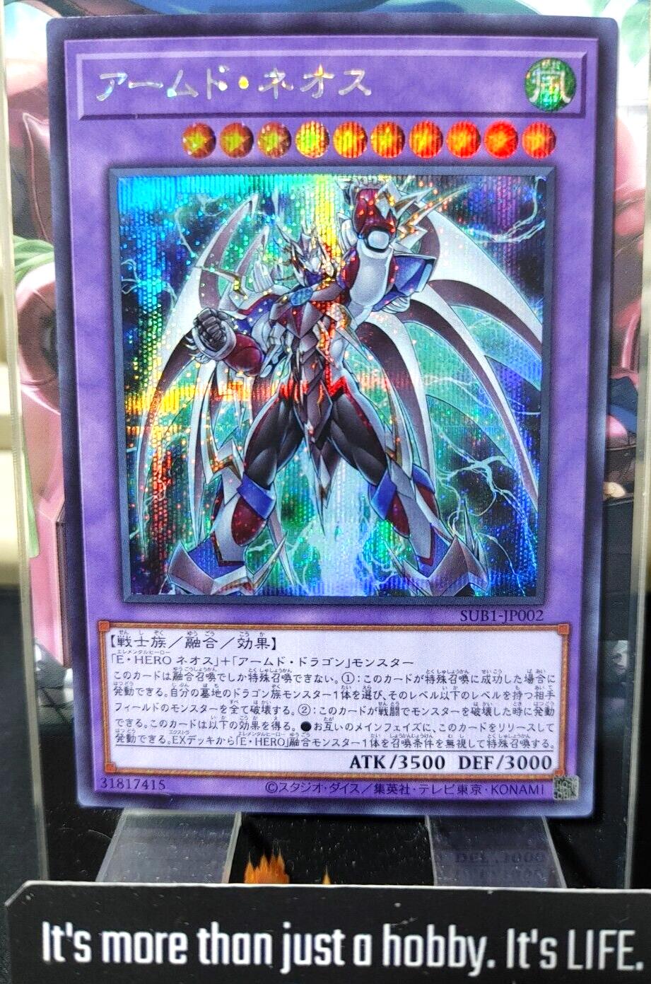 Armed Neos SUB1-JP002 Secret Rare Yugioh OCG JAPAN