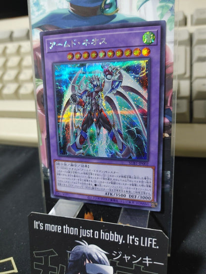 Armed Neos SUB1-JP002 Secret Rare Yugioh OCG JAPAN