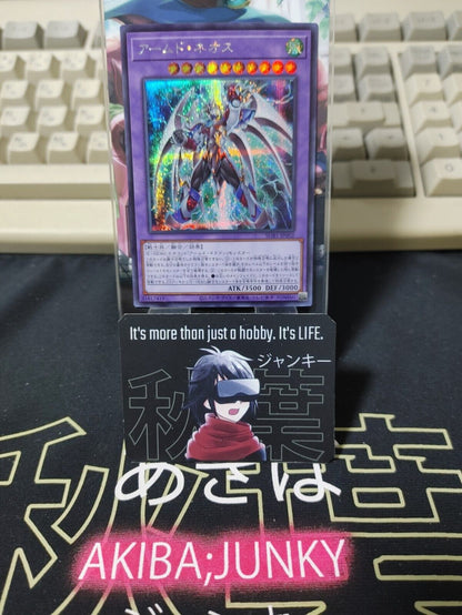 Armed Neos SUB1-JP002 Secret Rare Yugioh OCG JAPAN