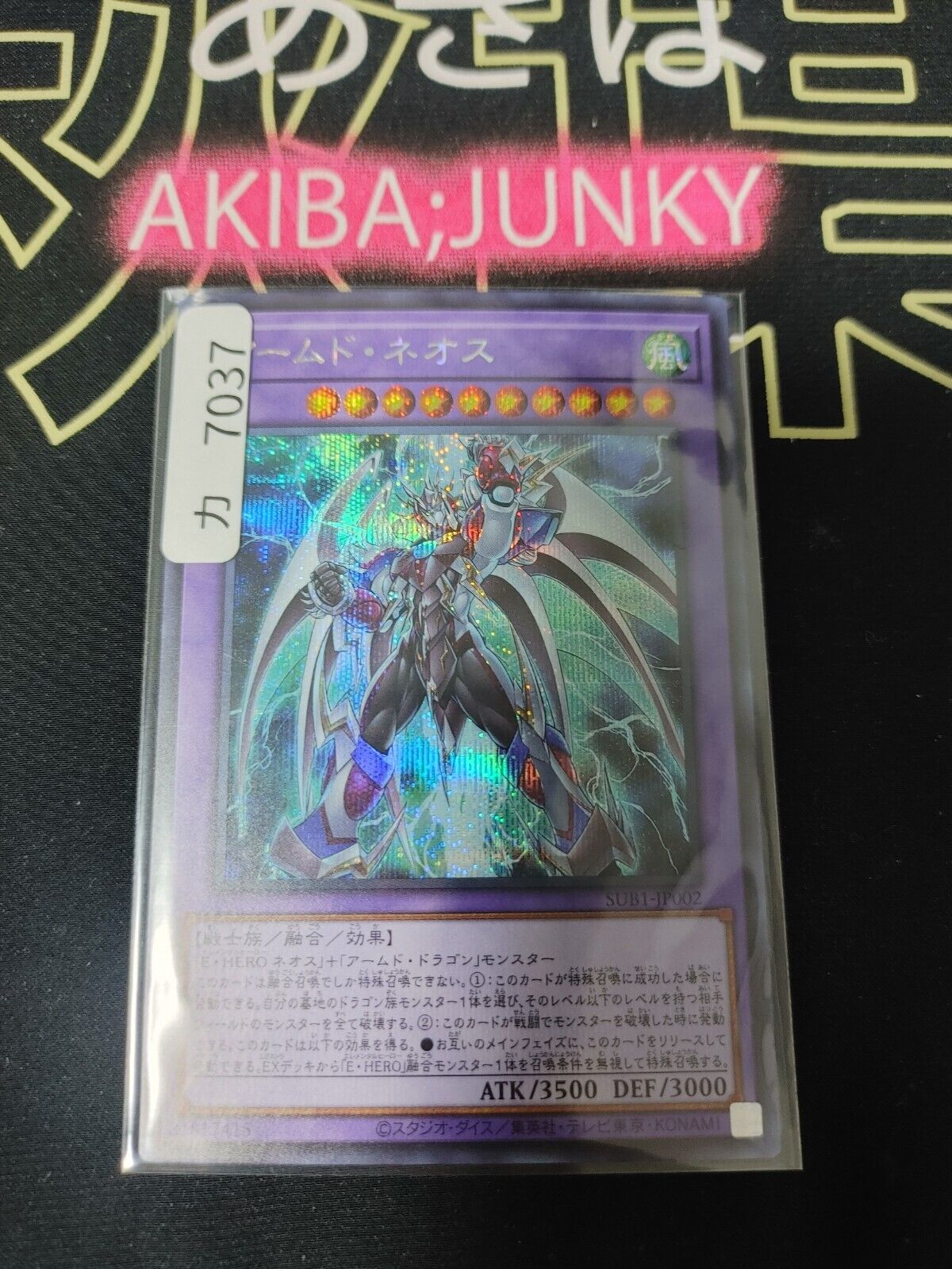 Armed Neos SUB1-JP002 Secret Rare Yugioh OCG JAPAN
