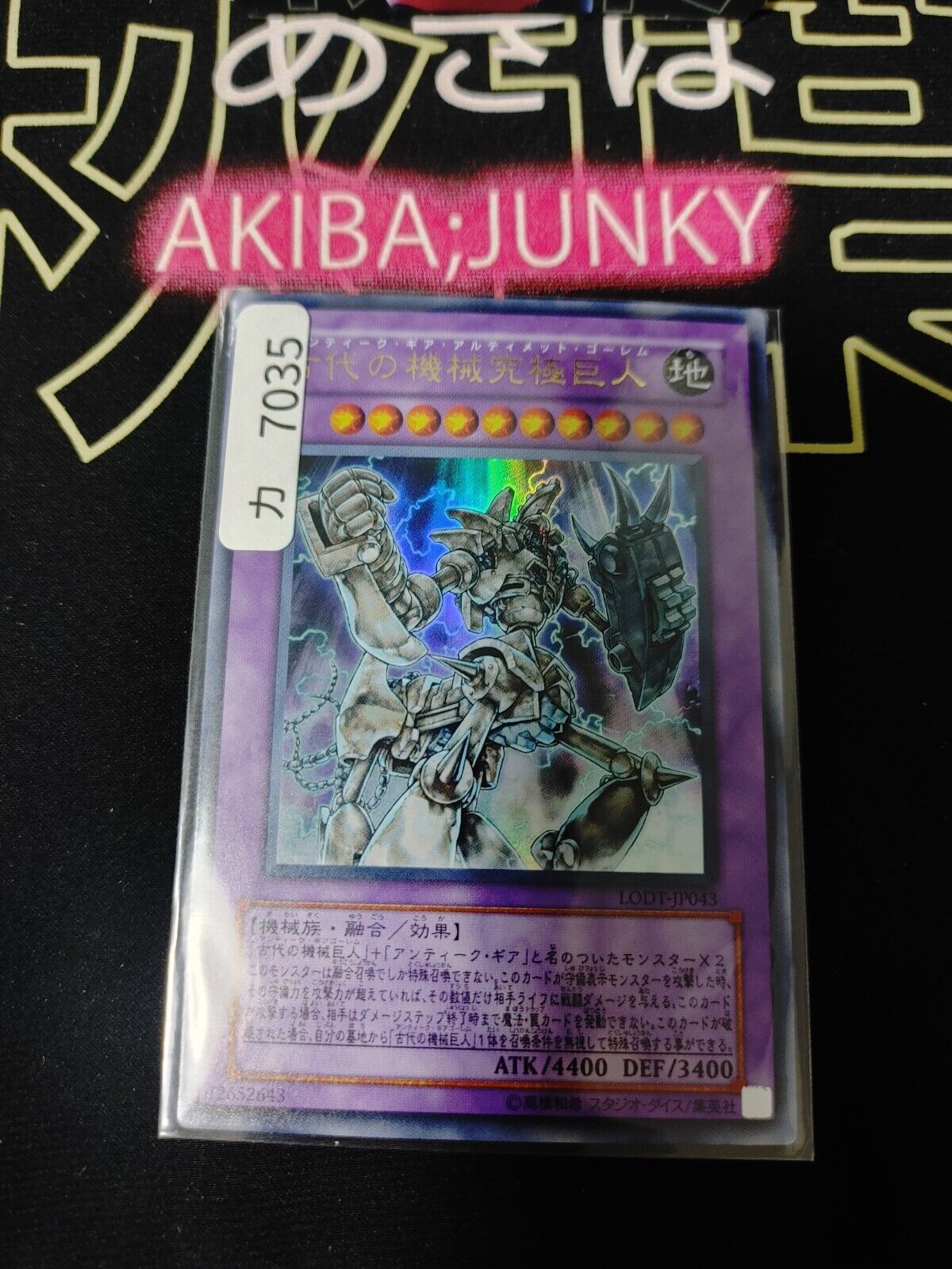Ultimate Ancient Gear Golem Yugioh  LODT-JP043 Ultra Rare OCG JAPAN