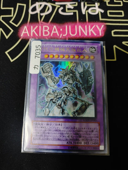 Ultimate Ancient Gear Golem Yugioh  LODT-JP043 Ultra Rare OCG JAPAN