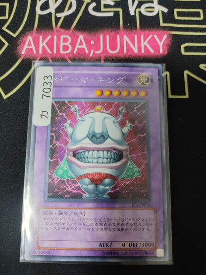 Ojama King Yu-Gi-Oh EE3-JP034 Rare YuGiOh OCG JAPAN