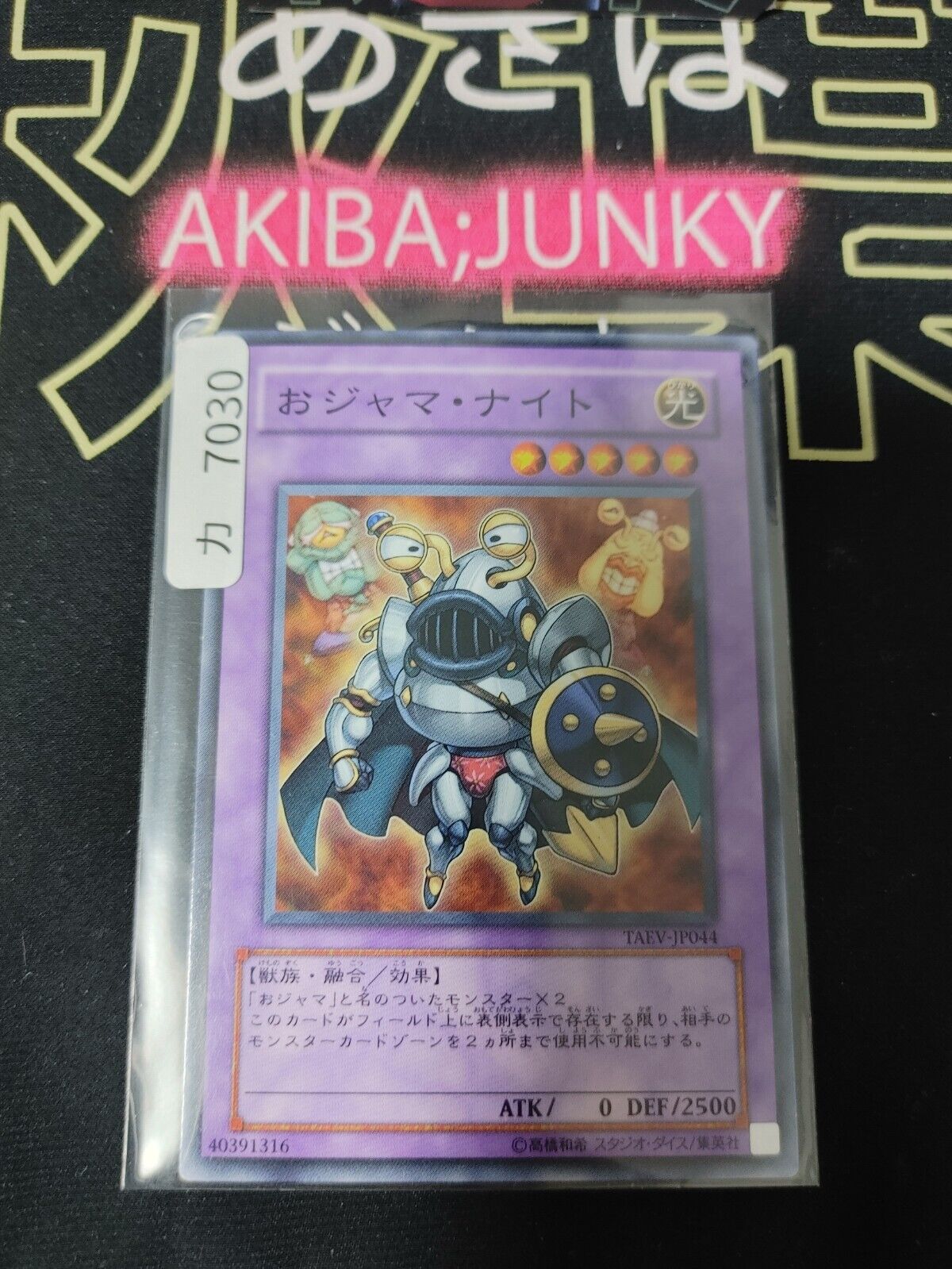 Ojama Knight Yugioh TAEV-JP044 Yugioh OCG JAPAN
