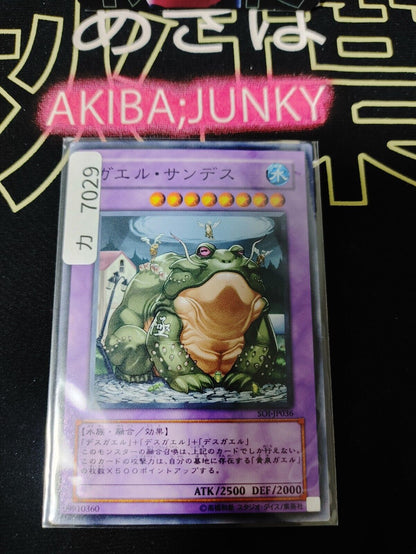 D.3.S. Frog Yugioh SOI-JP036 Yugioh OCG JAPAN