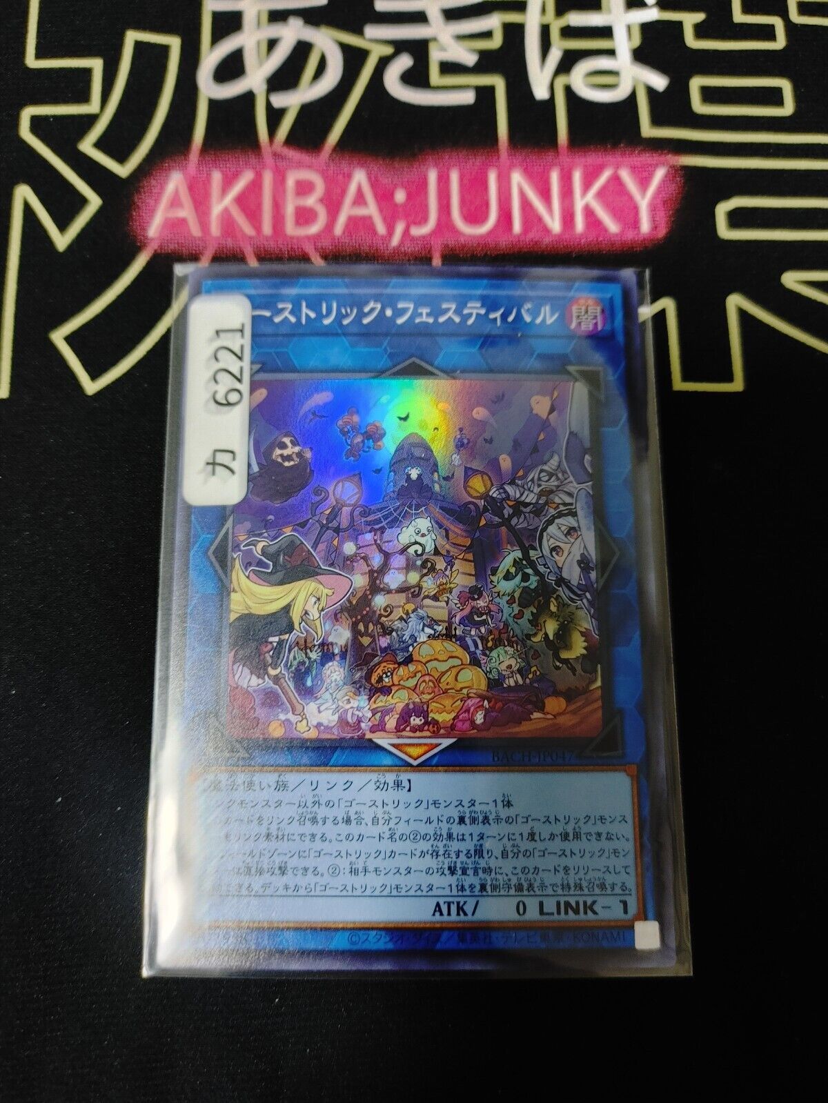 Ghostrick Festival Yu-Gi-Oh BACH-JP047 Super Rare Yugioh OCG Japan