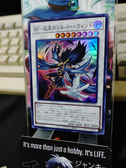 Blackwing - Silverwind the Ascendant QCCP-JP136 Super Rare Yugioh OCG Japan