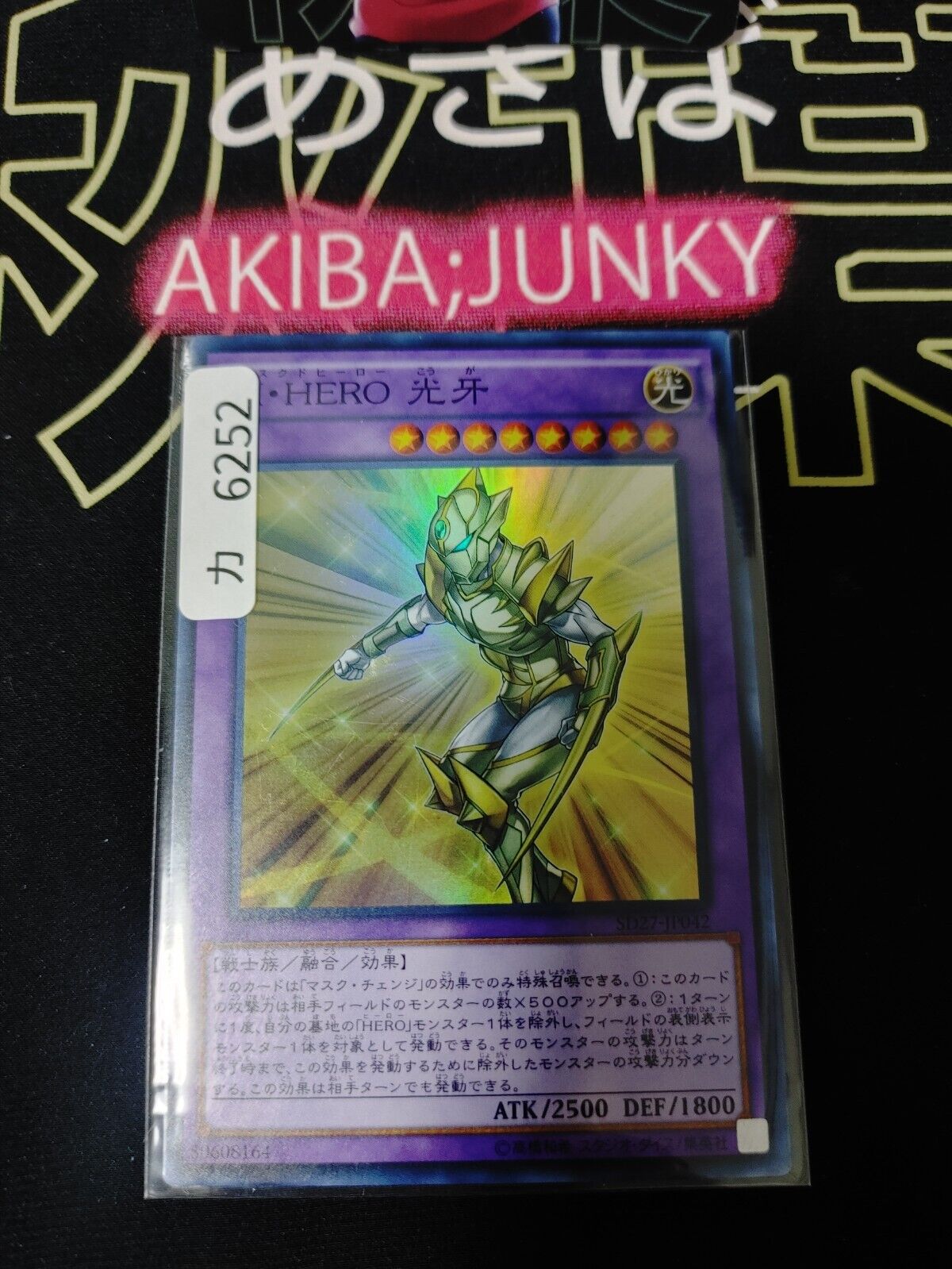 Masked HERO Koga SD27-JP042 Super Rare Yugioh OCG Japan