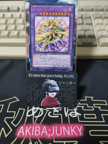 Destiny HERO - Dusktopia CP17-JP029 Rare Yugioh OCG Japan