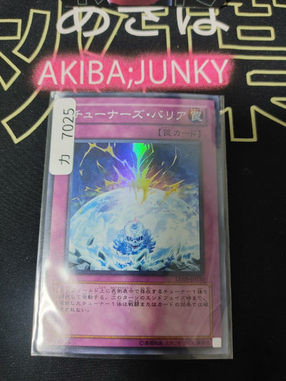 Tuner's Barrier Yu-Gi-Oh DP09-JP030 Super Rare Yugioh OCG JAPAN