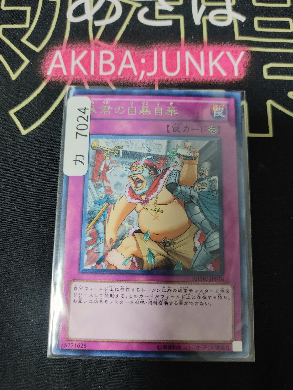 Tyrant's Throes Yu-Gi-Oh PHSW-JP076 Yugioh Rare JAPAN