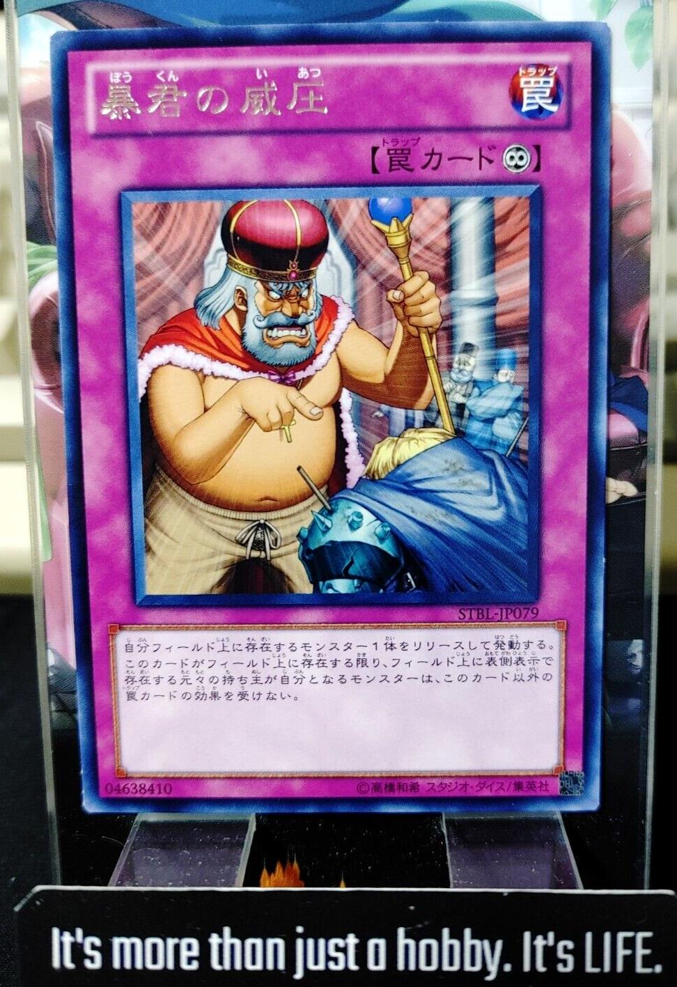 Tyrant's Temper Yu-Gi-Oh STBL-JP079 Rare Yugioh OCG Konami JAPAN
