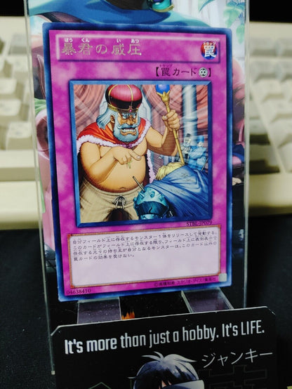 Tyrant's Temper Yu-Gi-Oh STBL-JP079 Rare Yugioh OCG Konami JAPAN