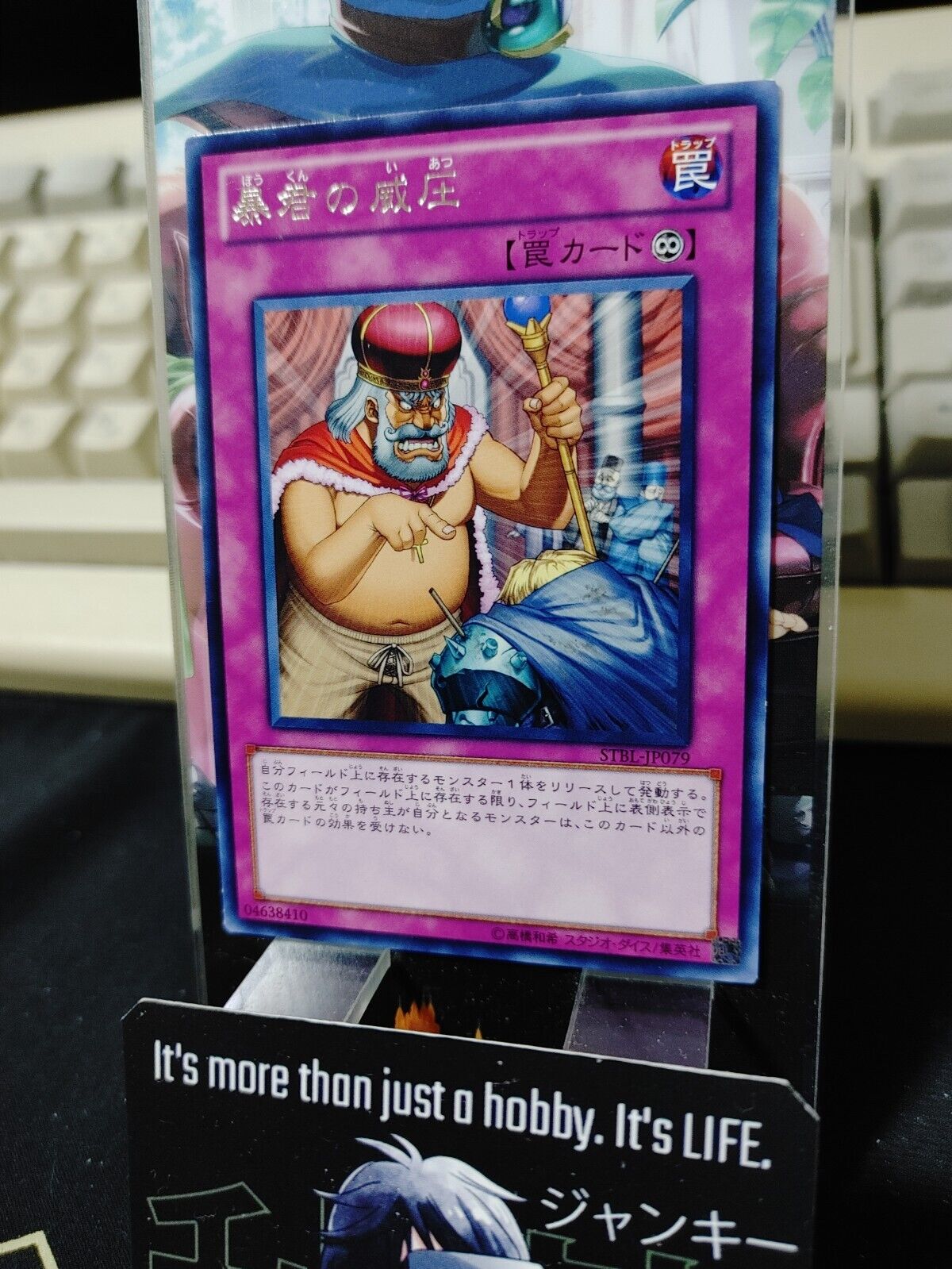 Tyrant's Temper Yu-Gi-Oh STBL-JP079 Rare Yugioh OCG Konami JAPAN