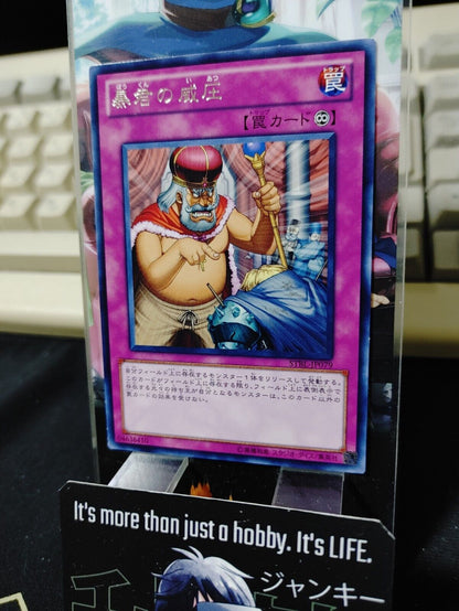 Tyrant's Temper Yu-Gi-Oh STBL-JP079 Rare Yugioh OCG Konami JAPAN