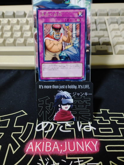 Tyrant's Temper Yu-Gi-Oh STBL-JP079 Rare Yugioh OCG Konami JAPAN