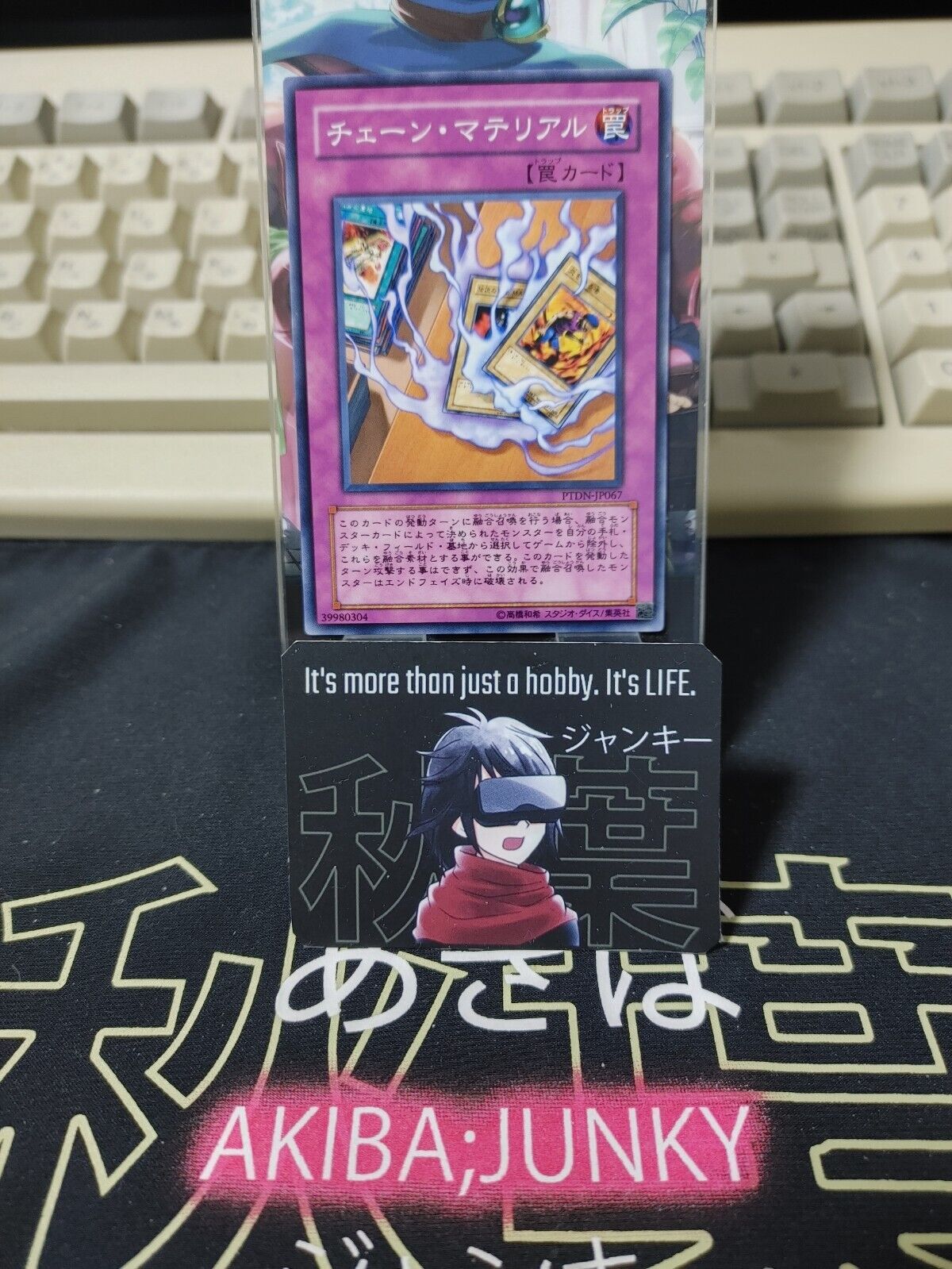 Chain Materia PTDN-JP067 Yugioh OCG JAPAN