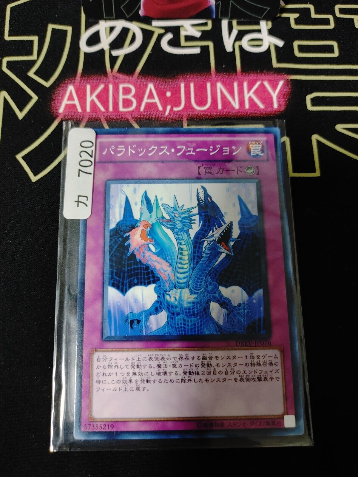 Paradox Fusion DREV-JP076 Yugioh OCG JAPAN
