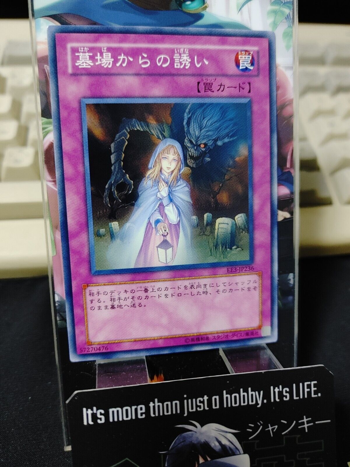 Grave Lure EE3-JP236 Yugioh OCG JAPAN