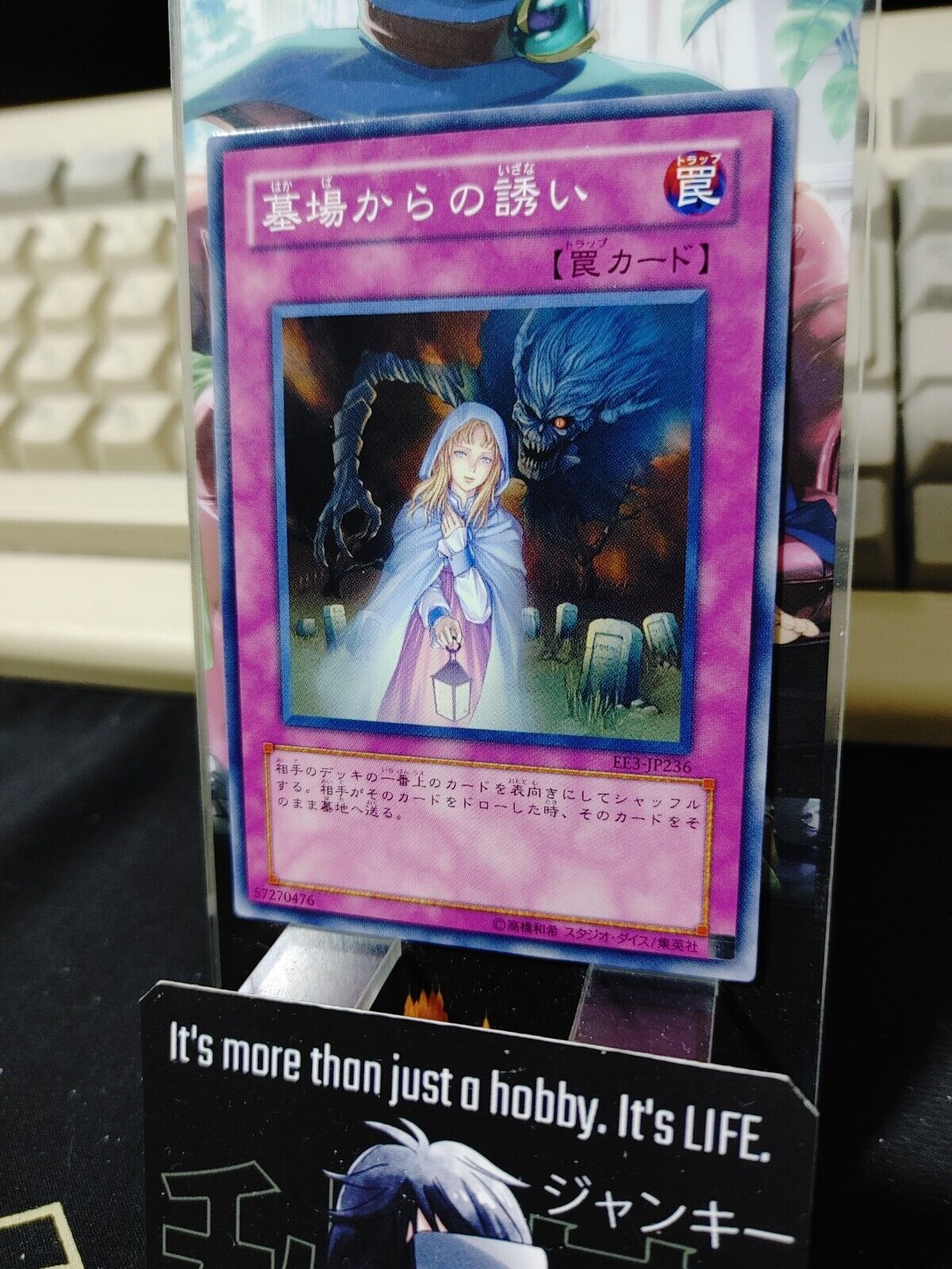 Grave Lure EE3-JP236 Yugioh OCG JAPAN
