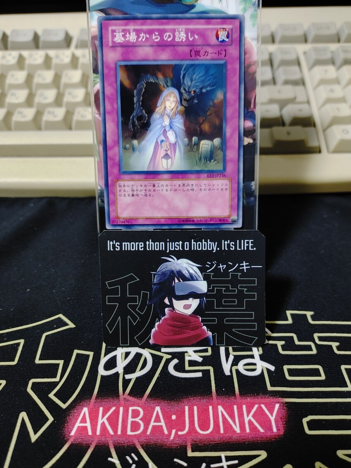 Grave Lure EE3-JP236 Yugioh OCG JAPAN