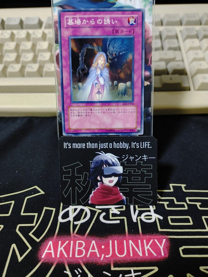 Grave Lure EE3-JP236 Yugioh OCG JAPAN