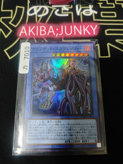 Vendread Scarvenger POTE-JP040 Super Rare Yugioh OCG Yu-Gi-Oh JAPAN