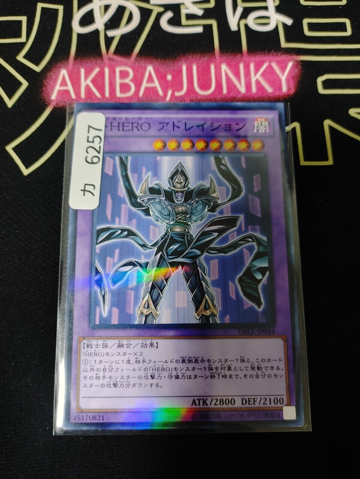 Vision HERO Adoration DBLE-JP044  Parallel Yugioh OCG  JAPAN