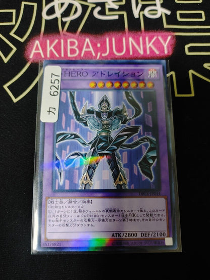 Vision HERO Adoration DBLE-JP044  Parallel Yugioh OCG  JAPAN