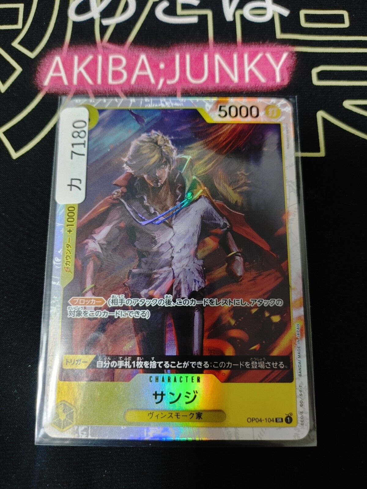 One Piece Card Game Sanji OP04-104 SR Foil Japanese