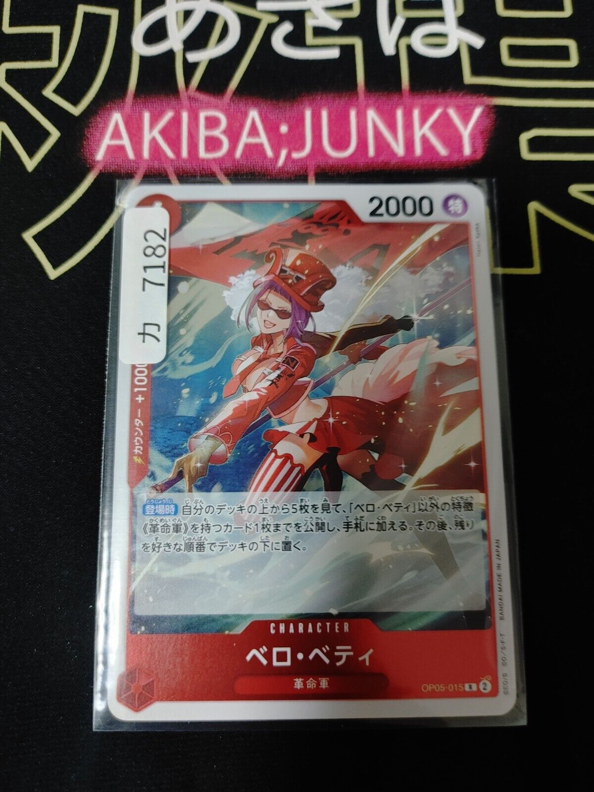 One Piece Card Game Belo Betty OP05-015 R Japanese