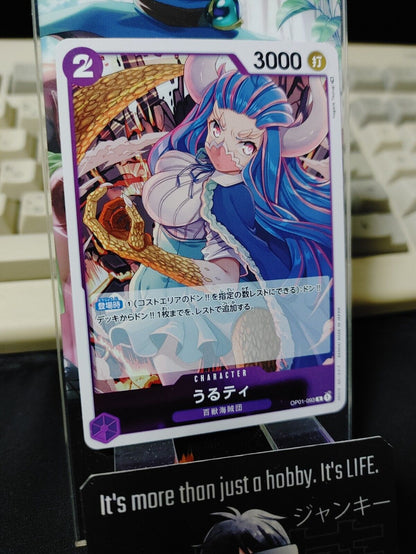 One Piece Card Game Ulti OP01-093 R Japanese