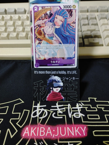 One Piece Card Game Ulti OP01-093 R Japanese
