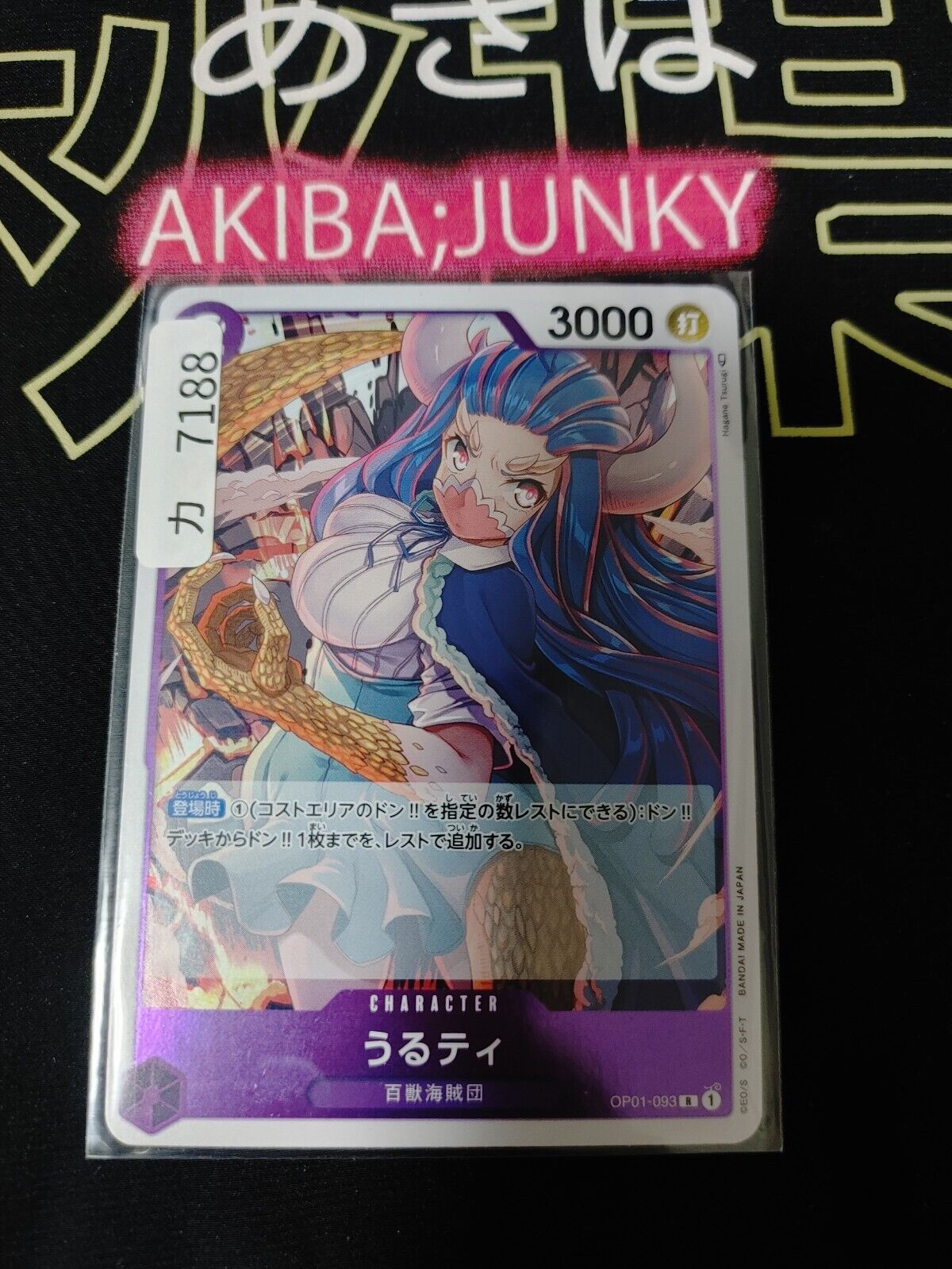 One Piece Card Game Ulti OP01-093 R Japanese