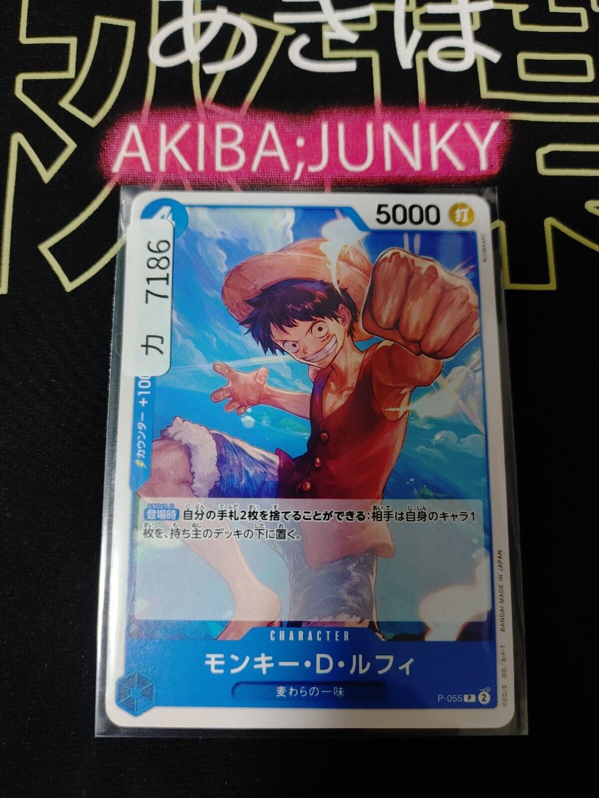 One Piece Card Game Monkey D Luffy P-055 Promo Japanese