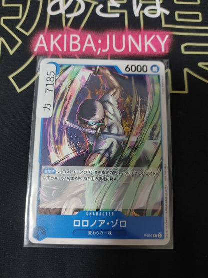 One Piece Card Game Roronoa Zoro P-056 Promo Japanese