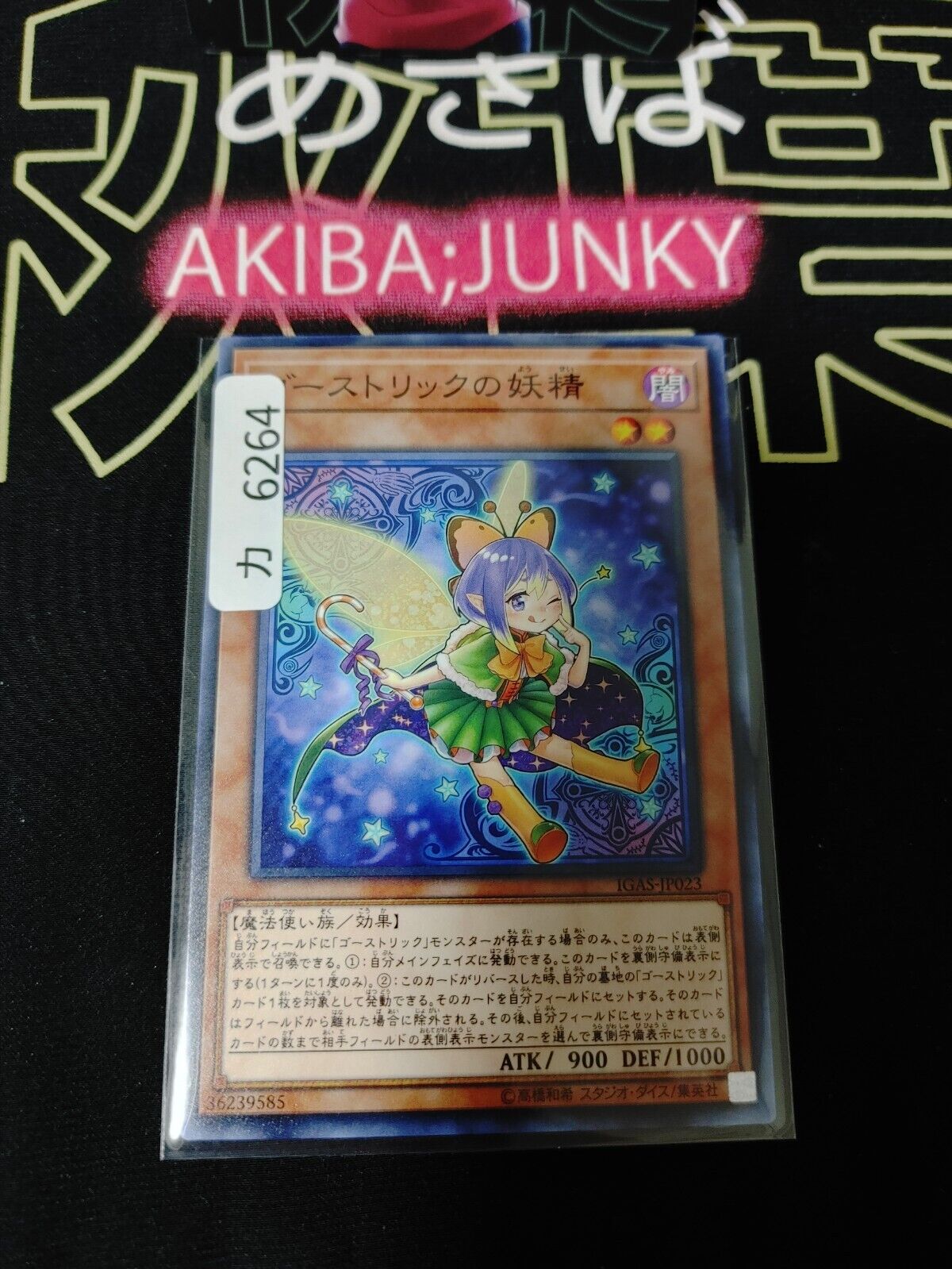 Ghostrick Fairy IGAS-JP023 Yugioh OCG  JAPAN