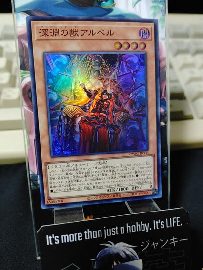 The Bystial Aluber CYAC-JP008 Super Rare Yugioh OCG  JAPAN