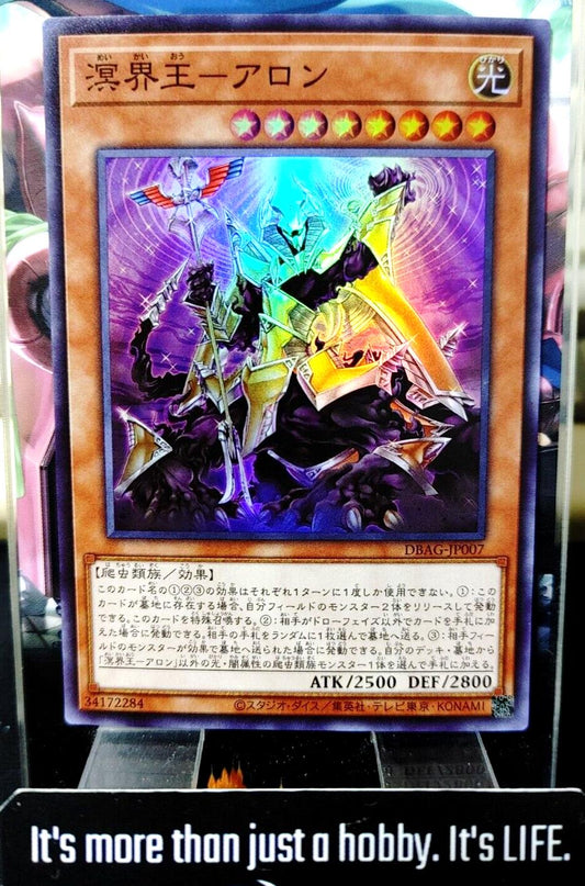 Aron, King of the Abhyss Yu-Gi-Oh DBAG-JP007 Super Rare Yugioh OCG Japan ★AKIBA JUNKY SELECT PRODUCT★