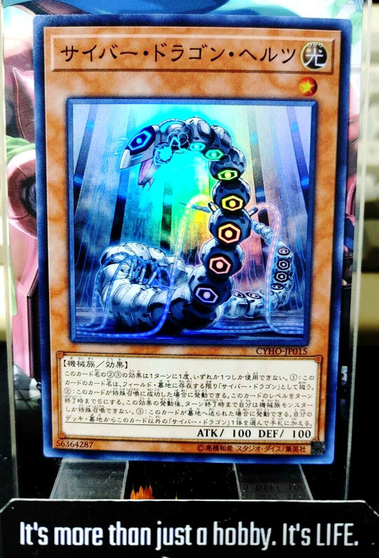 Cyber Dragon Herz Yu-Gi-Oh CYHO-JP015 Super Rare Yugioh OCG Japan ★AKIBA JUNKY SELECT PRODUCT★