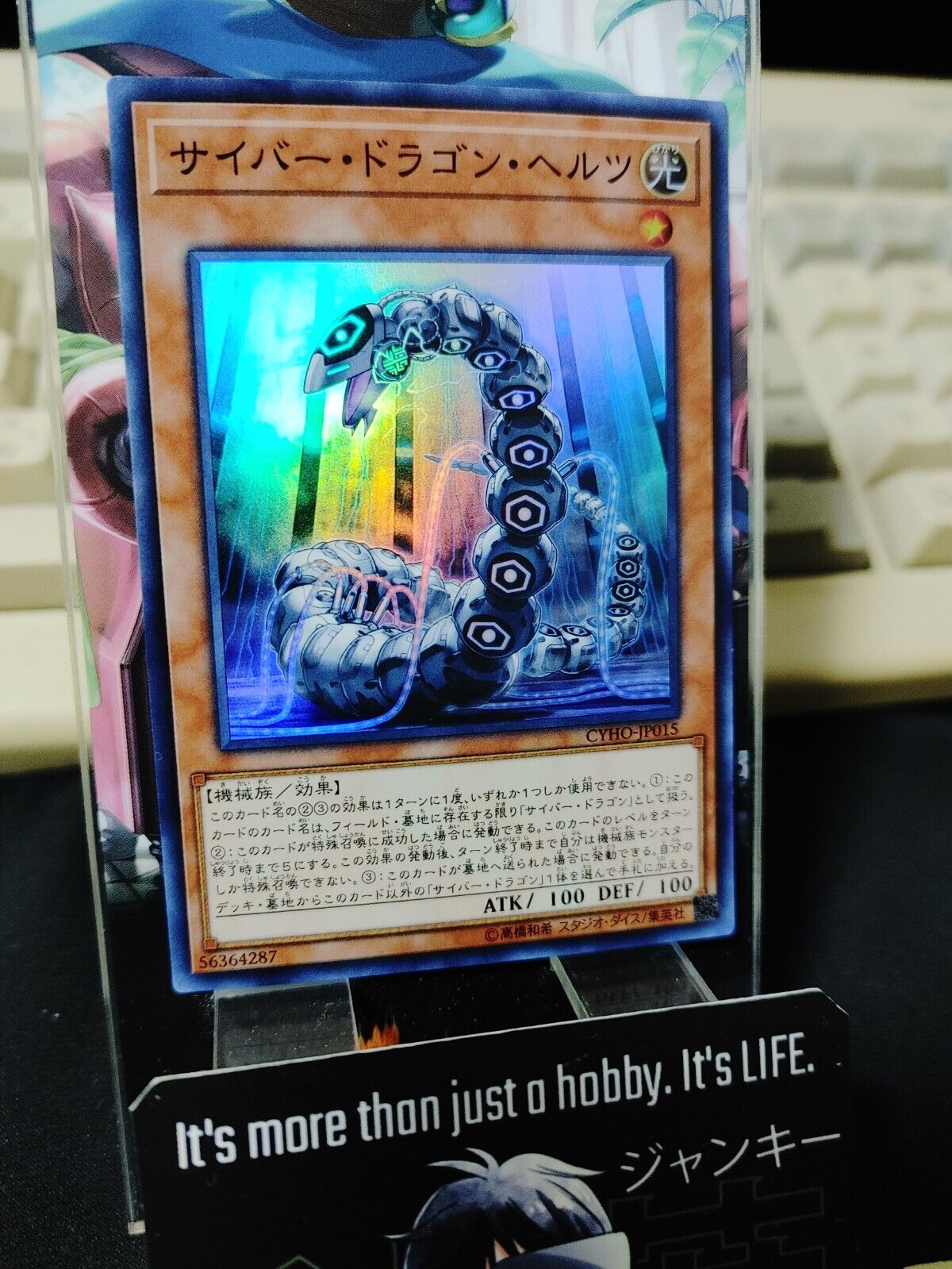 Cyber Dragon Herz Yu-Gi-Oh CYHO-JP015 Super Rare Yugioh OCG Japan