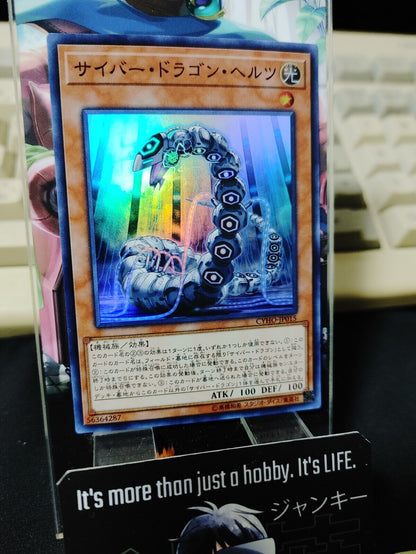 Cyber Dragon Herz Yu-Gi-Oh CYHO-JP015 Super Rare Yugioh OCG Japan