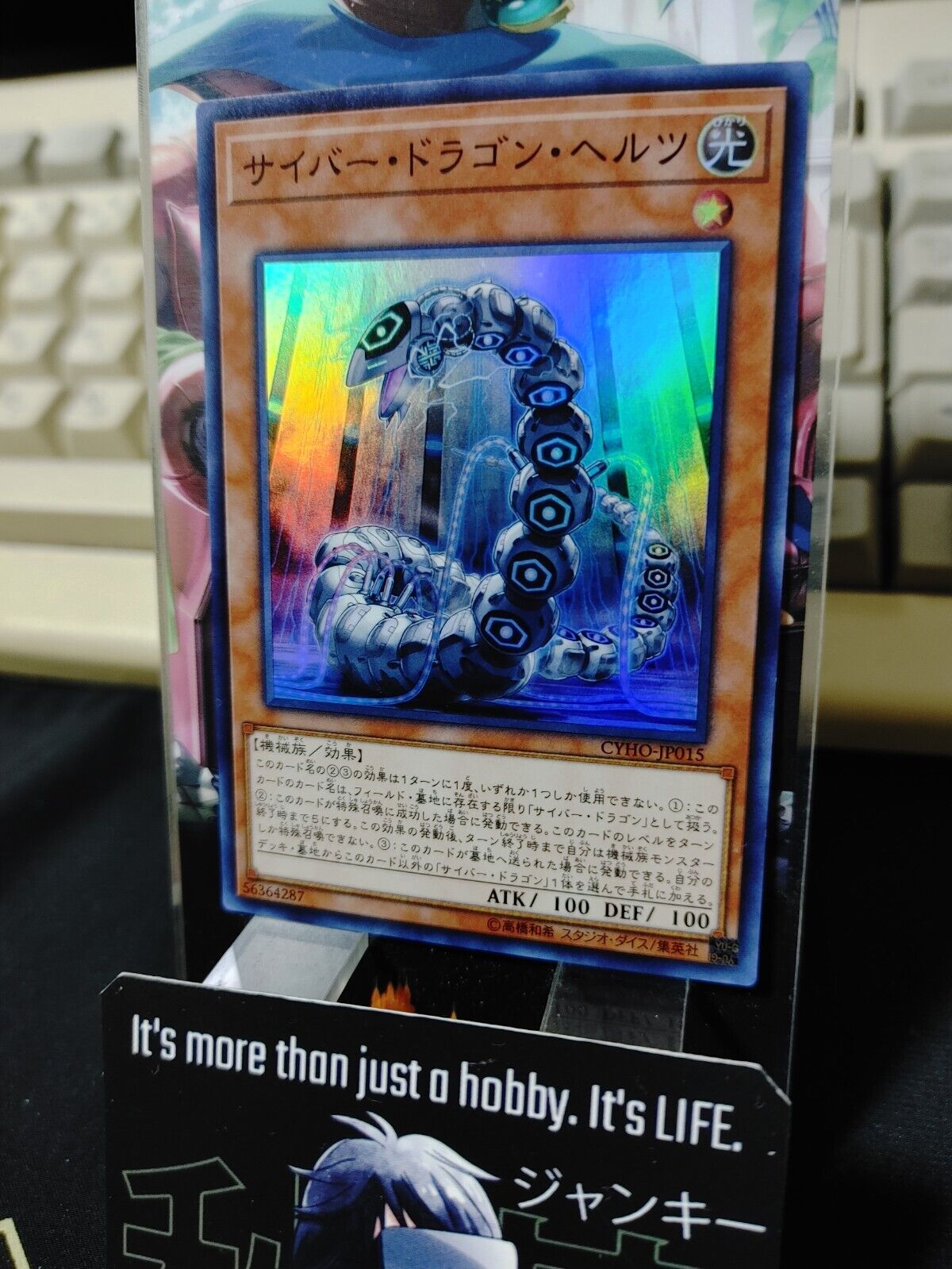 Cyber Dragon Herz Yu-Gi-Oh CYHO-JP015 Super Rare Yugioh OCG Japan