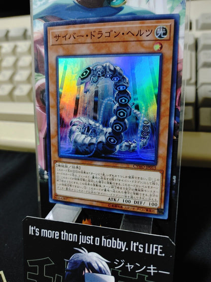 Cyber Dragon Herz Yu-Gi-Oh CYHO-JP015 Super Rare Yugioh OCG Japan