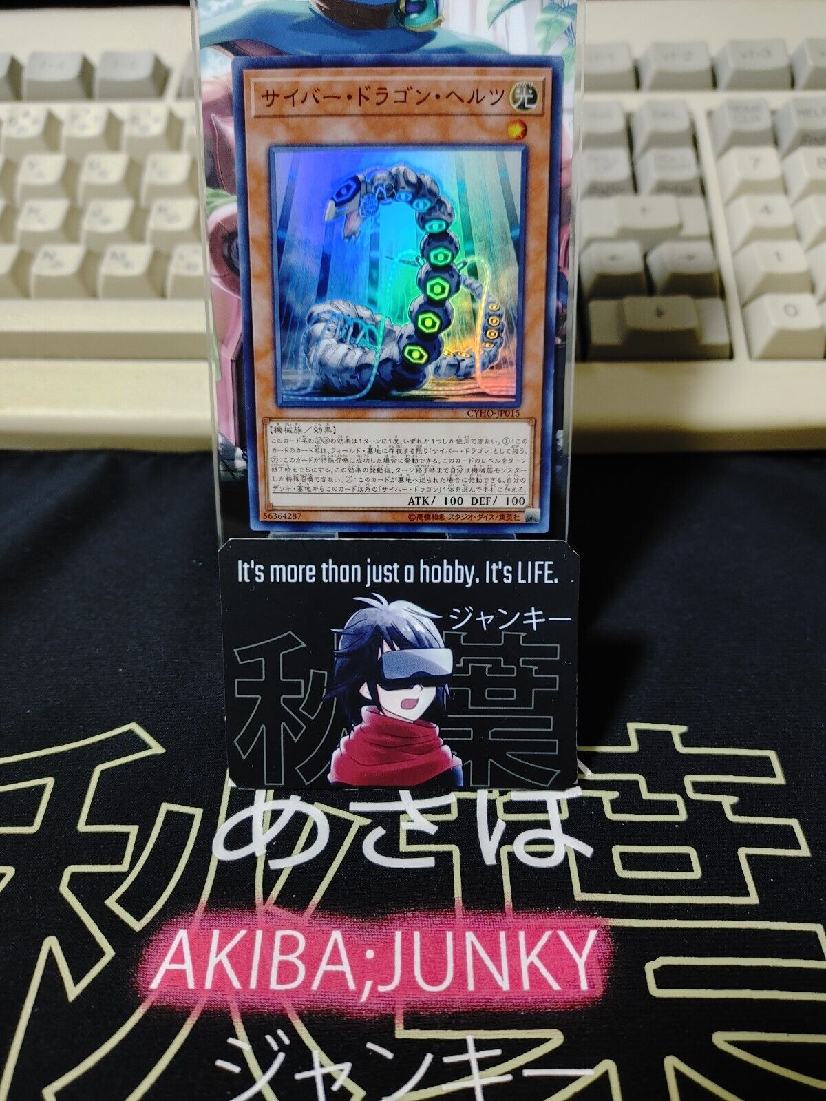 Cyber Dragon Herz Yu-Gi-Oh CYHO-JP015 Super Rare Yugioh OCG Japan