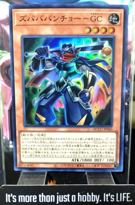 Zubababancho Gagagacoat Yu-Gi-Oh QCCU-JP060 Super Rare Yugioh OCG Japan ★AKIBA JUNKY SELECT PRODUCT★