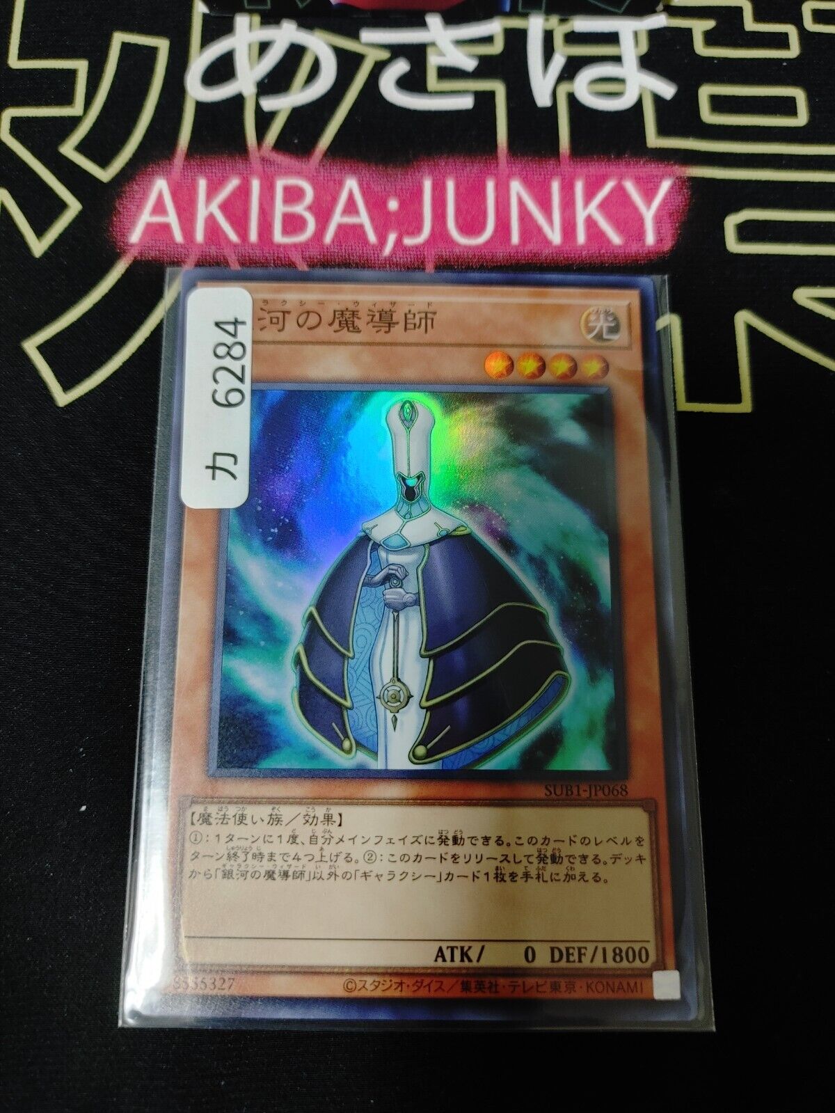 Galaxy Wizard Yu-Gi-Oh SUB1-JP068 Super Rare Yugioh OCG Japan