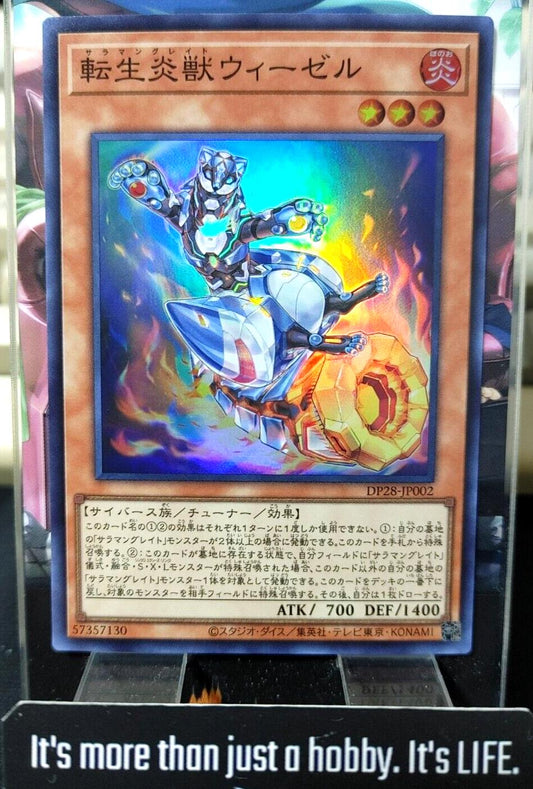 Salamangreat Wheesel Yu-Gi-Oh DP28-JP002 Super Rare Yugioh OCG Japan ★AKIBA JUNKY SELECT PRODUCT★